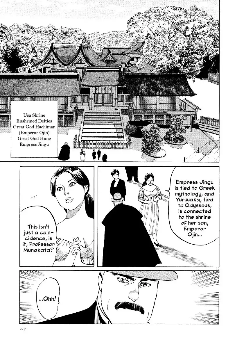 Munakata Kyouju Ikouroku Chapter 31 19